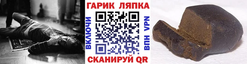 Гашиш индика сатива  Купить закладки  Новопавловск 