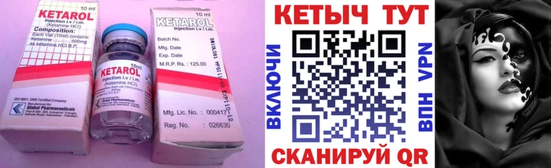Кетамин VHQ  Купить где  Новопавловск 
