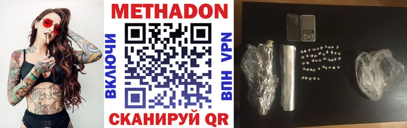 Метадон мёд  Купить  Новопавловск 