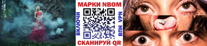 Наркотические марки 1500мкг  Купить  Новопавловск 